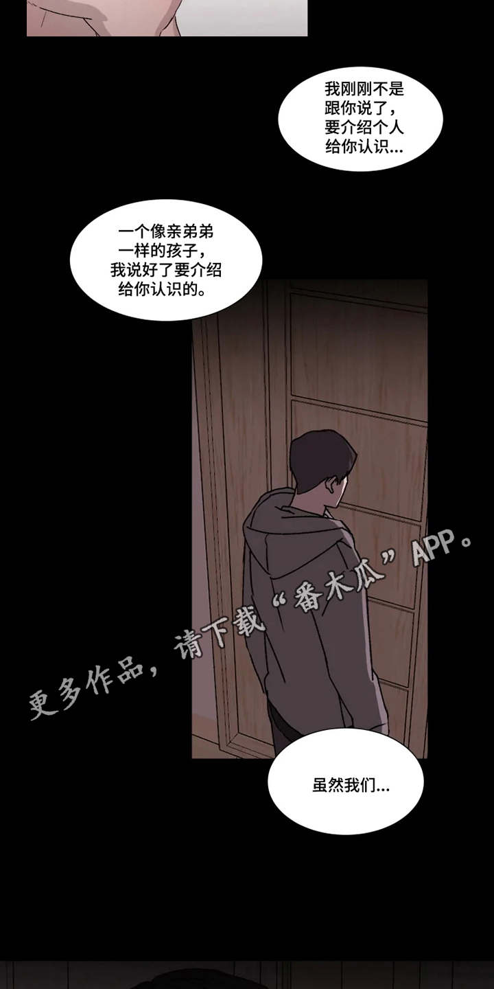 《契约恋情请收下》漫画最新章节第5章：梦想破灭免费下拉式在线观看章节第【13】张图片