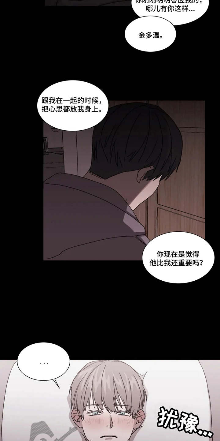 《契约恋情请收下》漫画最新章节第5章：梦想破灭免费下拉式在线观看章节第【11】张图片