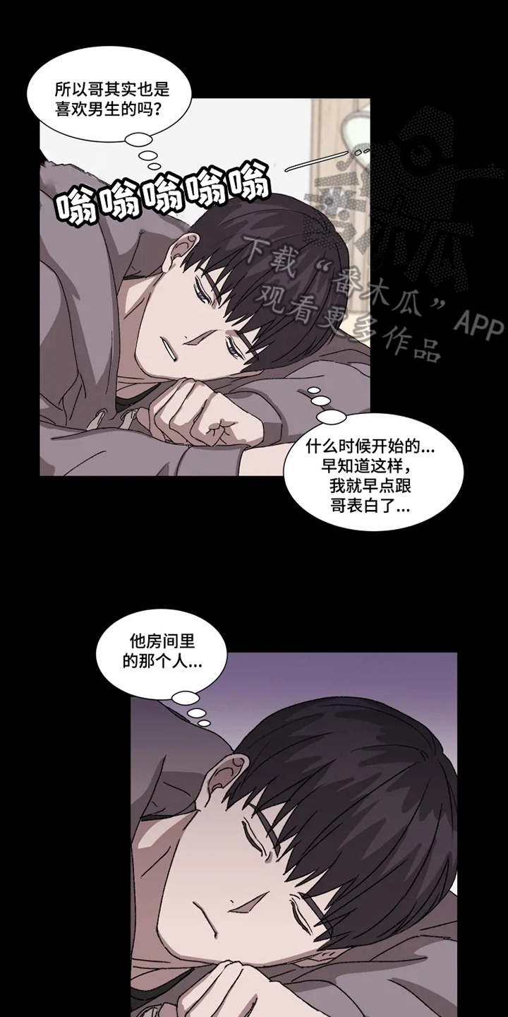 《契约恋情请收下》漫画最新章节第5章：梦想破灭免费下拉式在线观看章节第【5】张图片