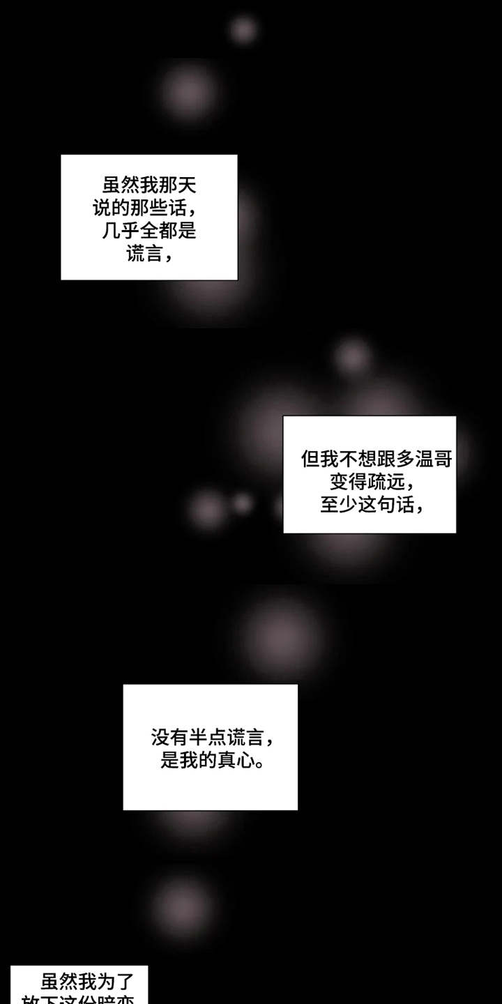 《契约恋情请收下》漫画最新章节第6章：躲着免费下拉式在线观看章节第【10】张图片