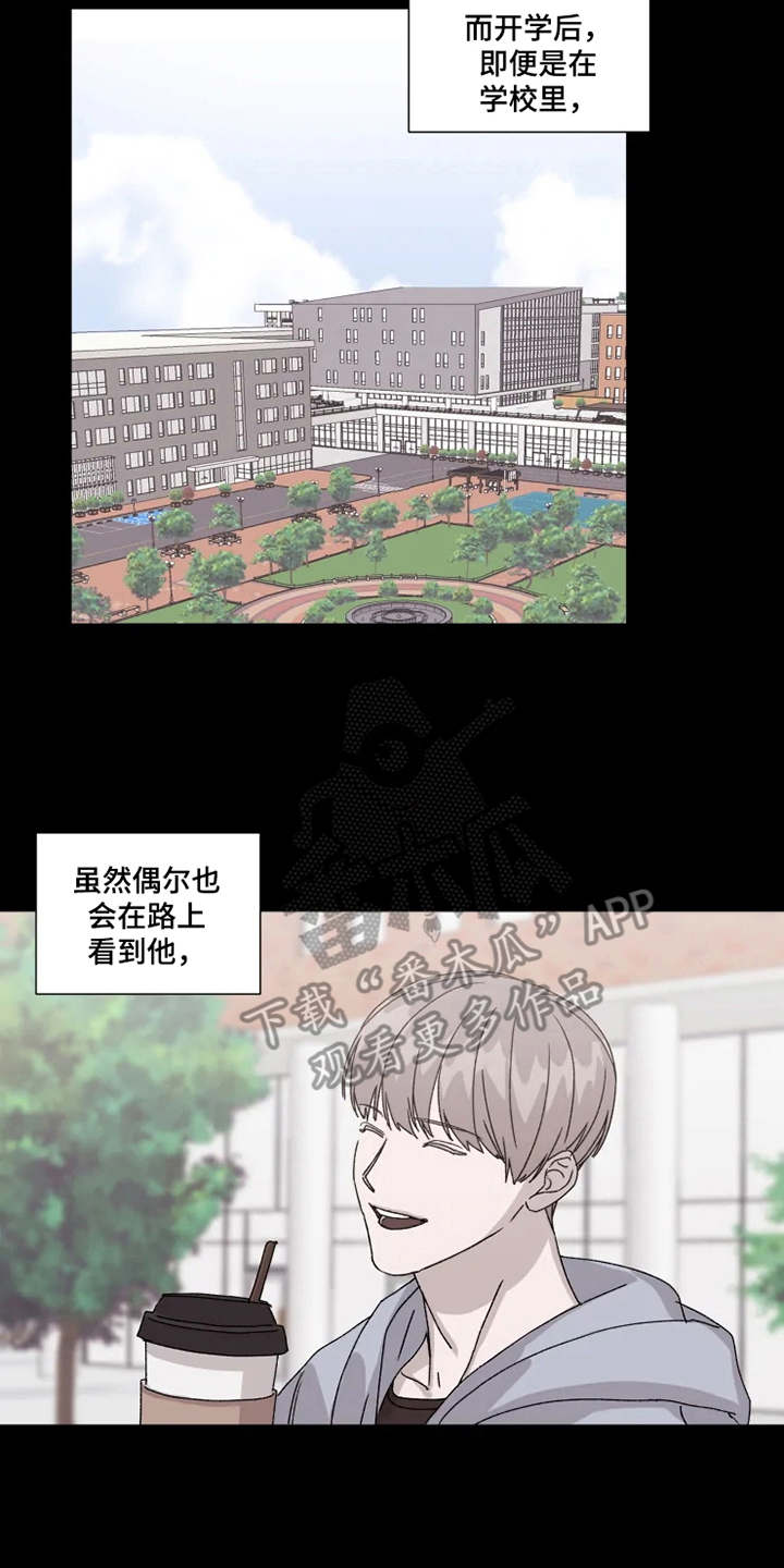 《契约恋情请收下》漫画最新章节第6章：躲着免费下拉式在线观看章节第【4】张图片