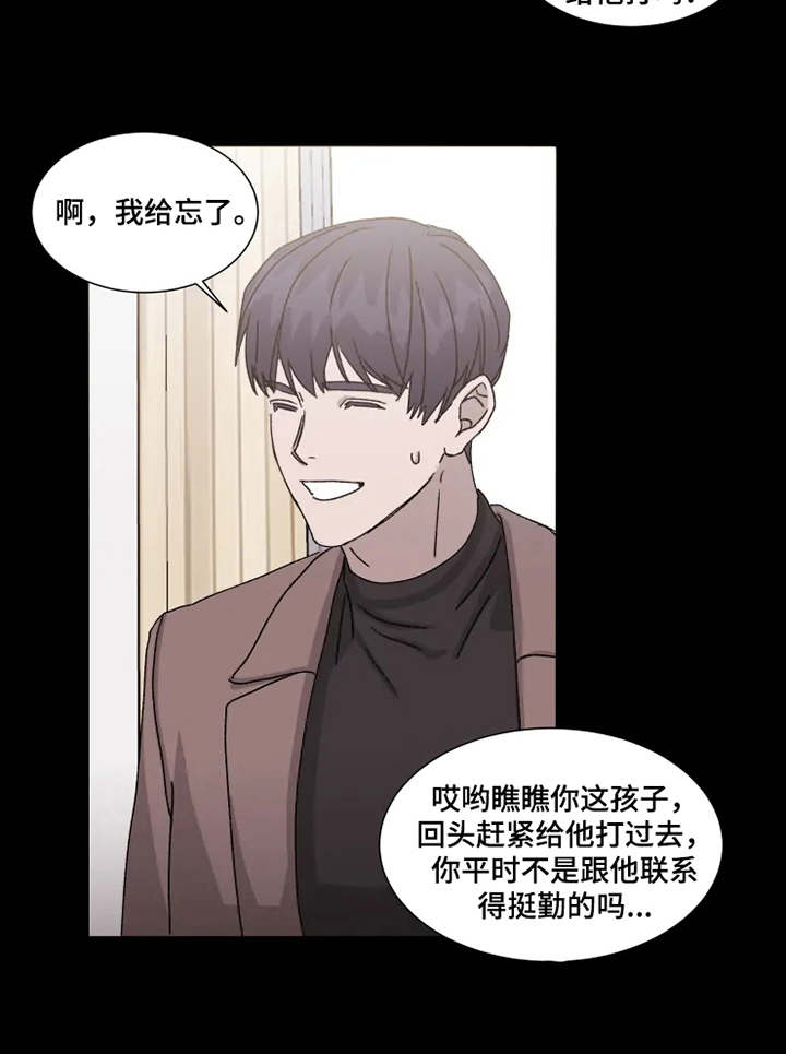 《契约恋情请收下》漫画最新章节第6章：躲着免费下拉式在线观看章节第【7】张图片