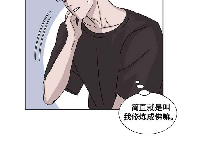 《契约恋情请收下》漫画最新章节第9章：狼狈不堪免费下拉式在线观看章节第【12】张图片