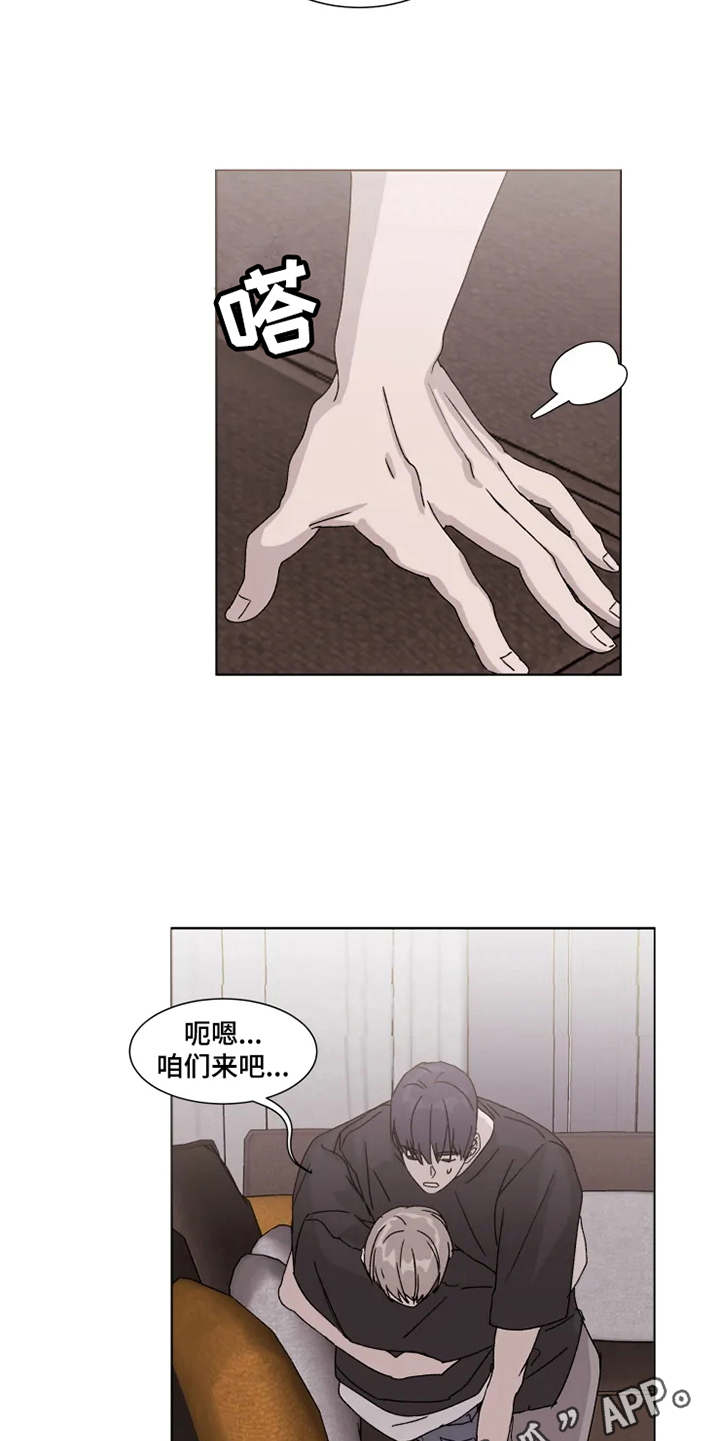 《契约恋情请收下》漫画最新章节第9章：狼狈不堪免费下拉式在线观看章节第【14】张图片