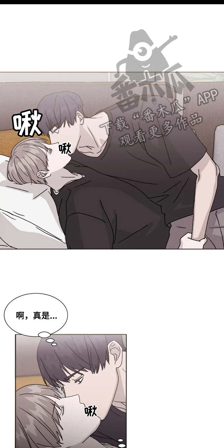 《契约恋情请收下》漫画最新章节第9章：狼狈不堪免费下拉式在线观看章节第【10】张图片