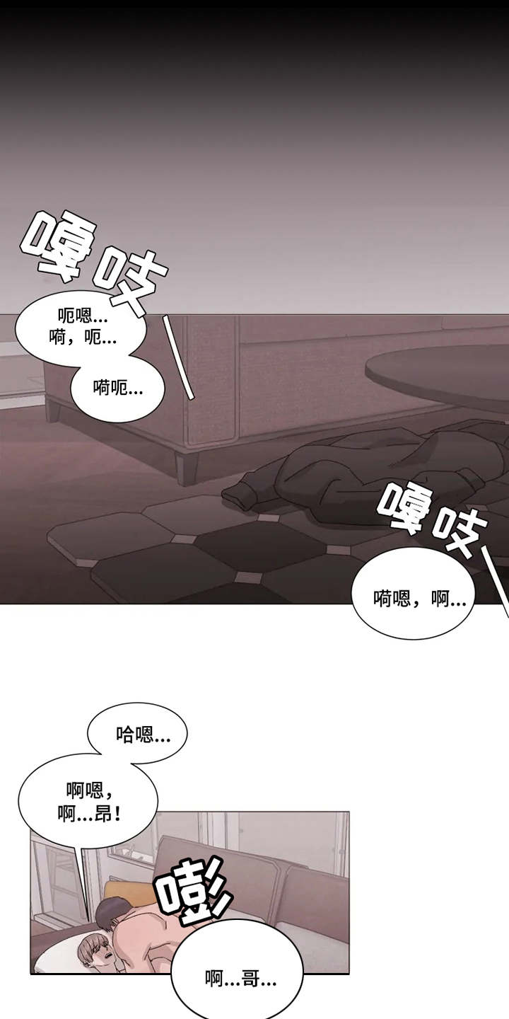 《契约恋情请收下》漫画最新章节第9章：狼狈不堪免费下拉式在线观看章节第【8】张图片