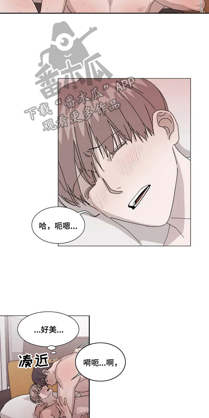 《契约恋情请收下》漫画最新章节第9章：狼狈不堪免费下拉式在线观看章节第【2】张图片