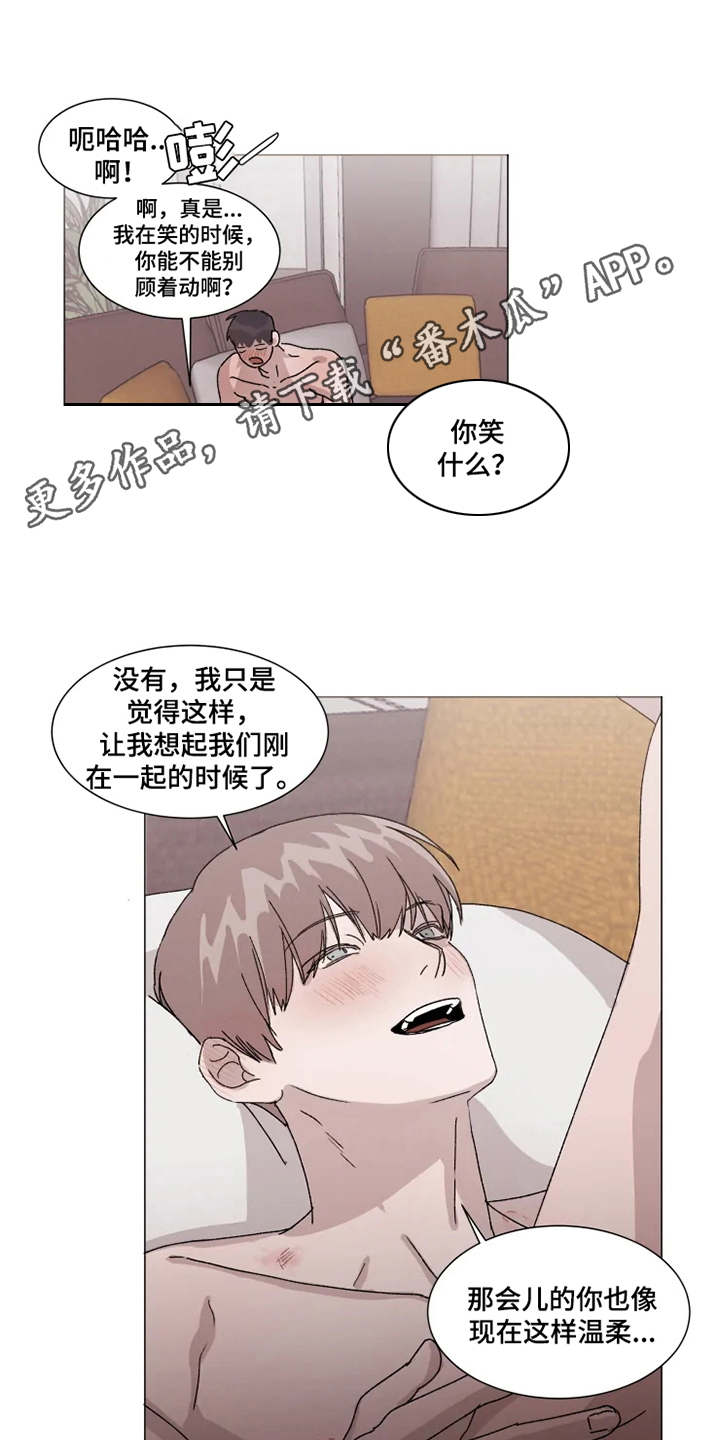 《契约恋情请收下》漫画最新章节第10章：别人的名字免费下拉式在线观看章节第【7】张图片