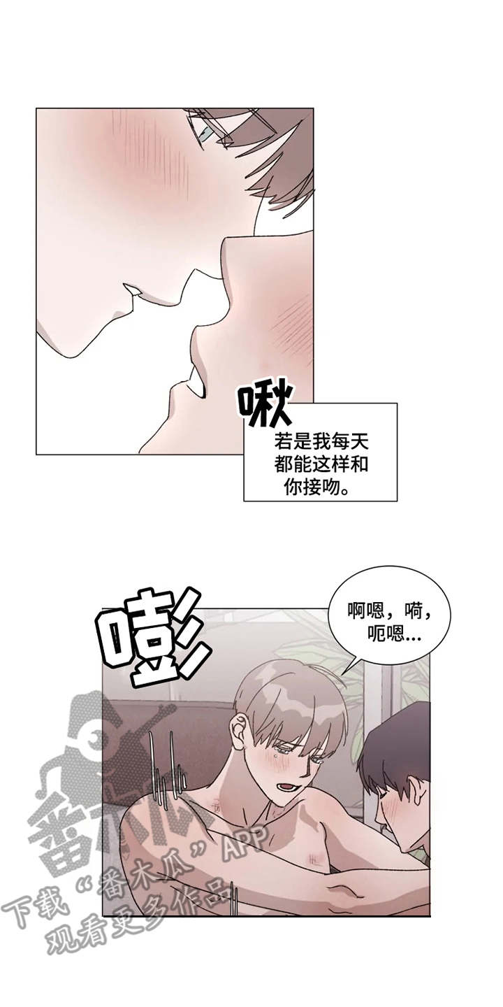 《契约恋情请收下》漫画最新章节第10章：别人的名字免费下拉式在线观看章节第【14】张图片