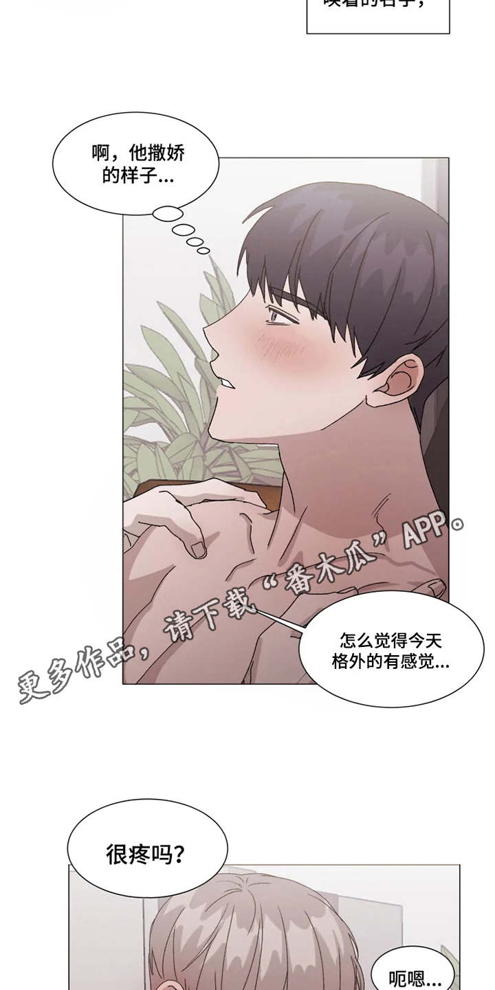 《契约恋情请收下》漫画最新章节第10章：别人的名字免费下拉式在线观看章节第【12】张图片