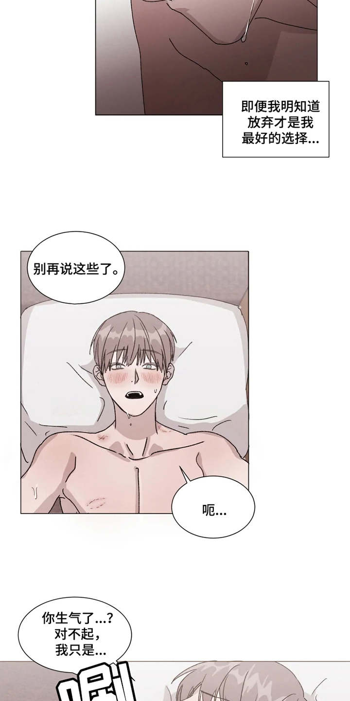 《契约恋情请收下》漫画最新章节第10章：别人的名字免费下拉式在线观看章节第【4】张图片