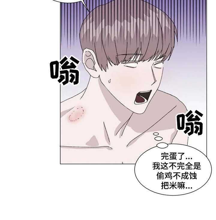 《契约恋情请收下》漫画最新章节第11章：迷茫免费下拉式在线观看章节第【1】张图片