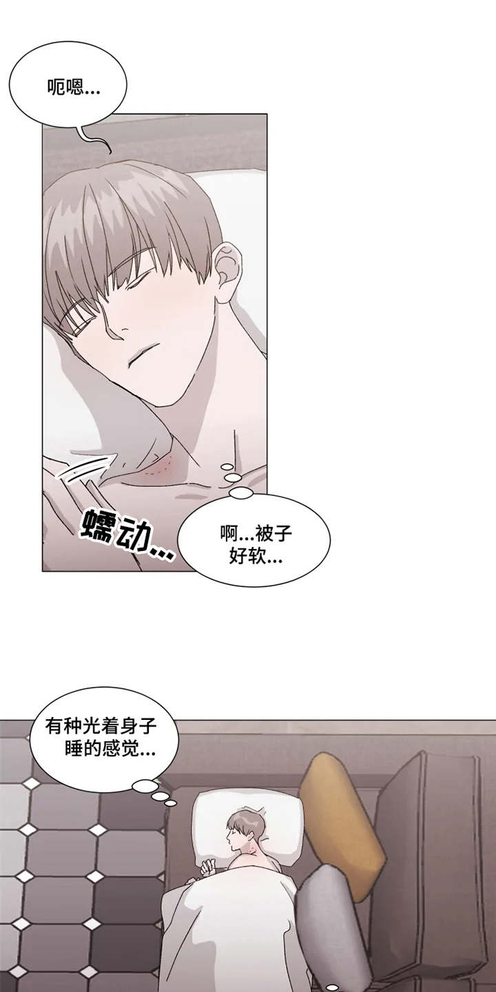 《契约恋情请收下》漫画最新章节第11章：迷茫免费下拉式在线观看章节第【6】张图片