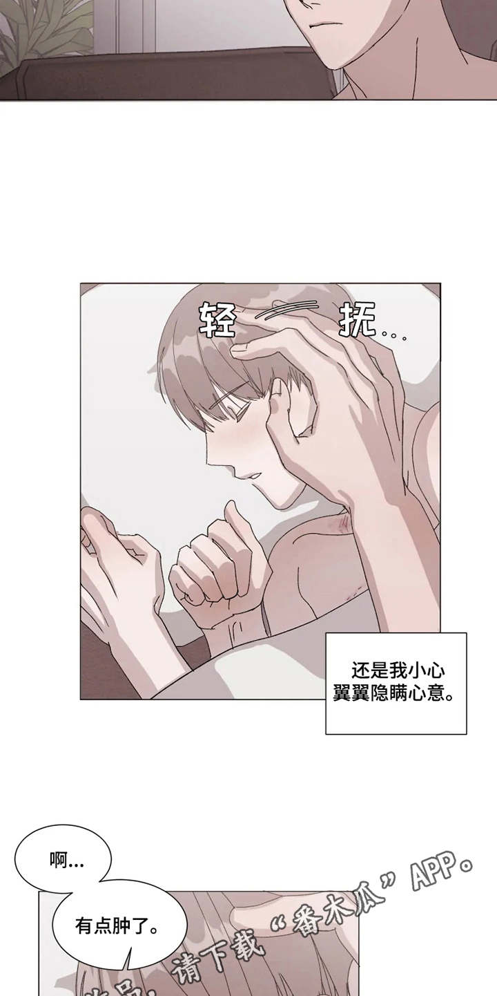 《契约恋情请收下》漫画最新章节第11章：迷茫免费下拉式在线观看章节第【13】张图片