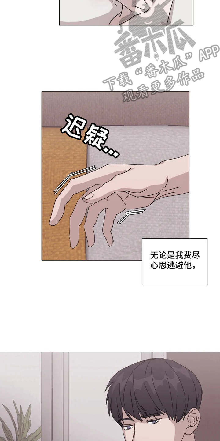 《契约恋情请收下》漫画最新章节第11章：迷茫免费下拉式在线观看章节第【14】张图片