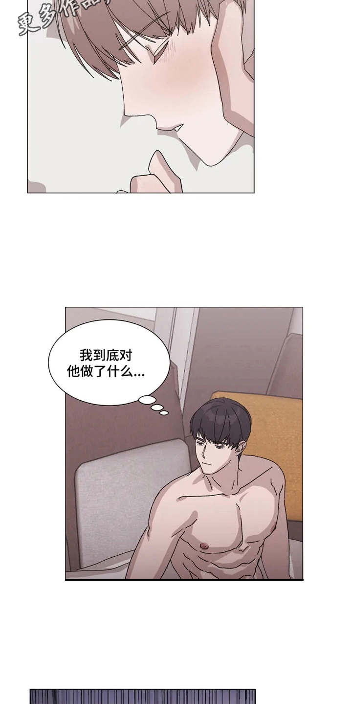 《契约恋情请收下》漫画最新章节第11章：迷茫免费下拉式在线观看章节第【12】张图片