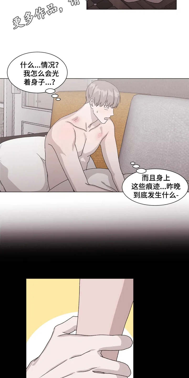 《契约恋情请收下》漫画最新章节第11章：迷茫免费下拉式在线观看章节第【4】张图片