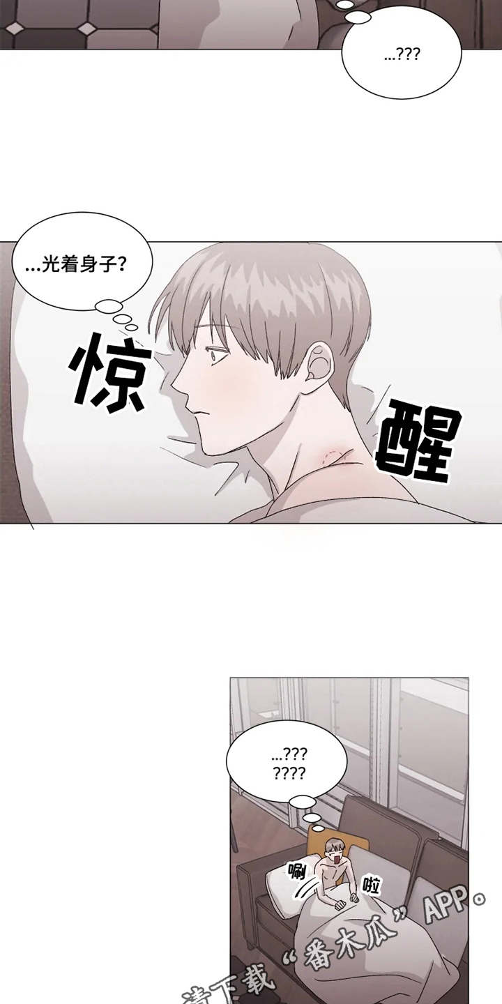 《契约恋情请收下》漫画最新章节第11章：迷茫免费下拉式在线观看章节第【5】张图片