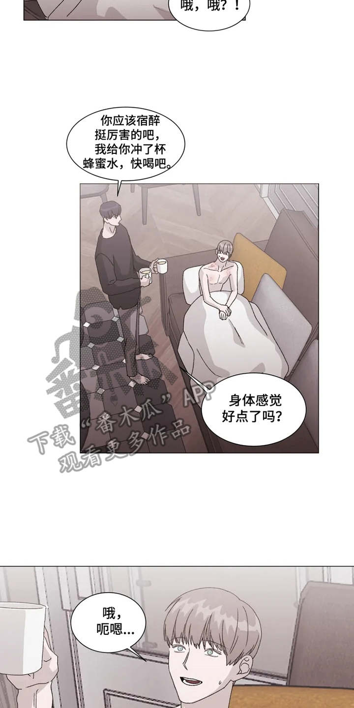 《契约恋情请收下》漫画最新章节第12章：表白免费下拉式在线观看章节第【15】张图片