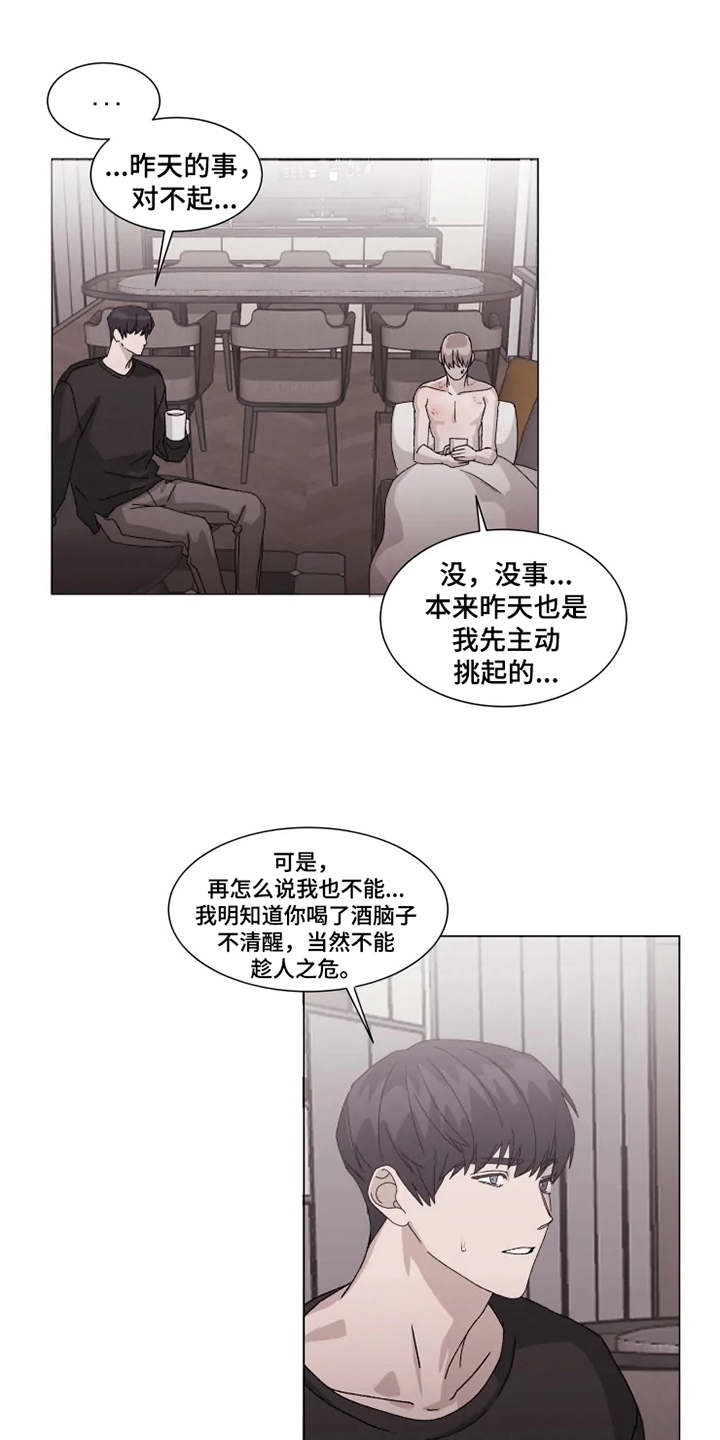 《契约恋情请收下》漫画最新章节第12章：表白免费下拉式在线观看章节第【11】张图片