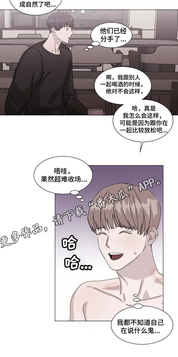 《契约恋情请收下》漫画最新章节第12章：表白免费下拉式在线观看章节第【8】张图片