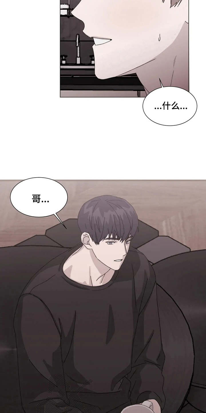 《契约恋情请收下》漫画最新章节第12章：表白免费下拉式在线观看章节第【3】张图片