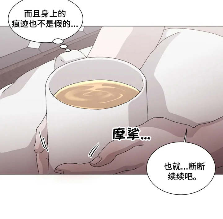 《契约恋情请收下》漫画最新章节第12章：表白免费下拉式在线观看章节第【12】张图片