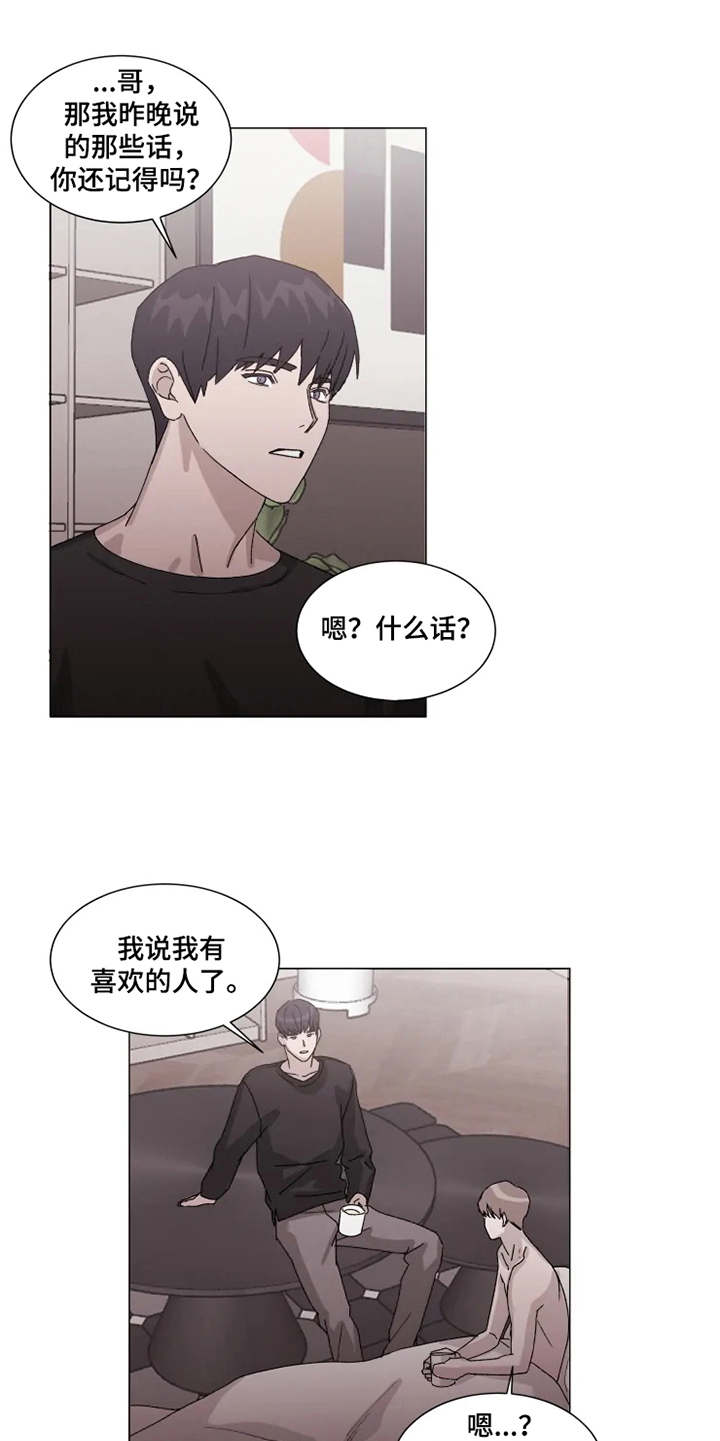 《契约恋情请收下》漫画最新章节第12章：表白免费下拉式在线观看章节第【7】张图片