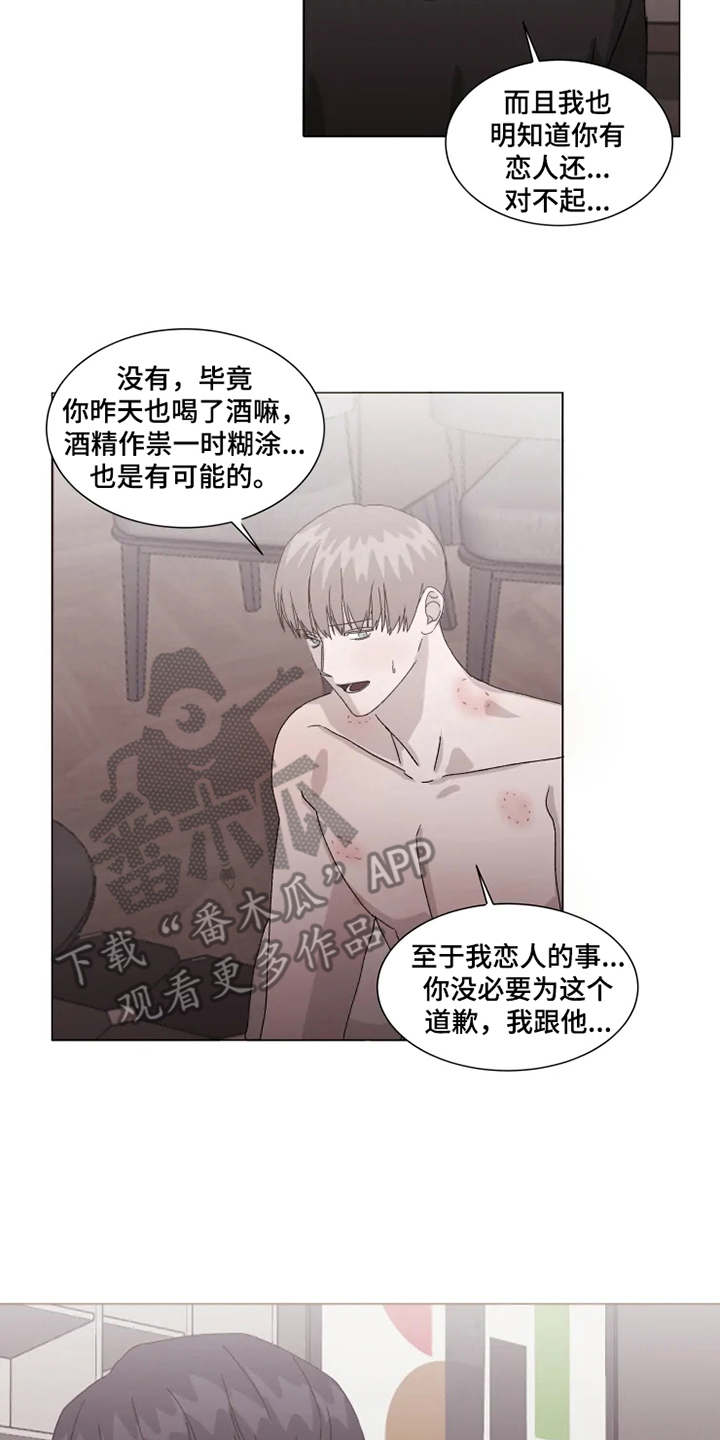 《契约恋情请收下》漫画最新章节第12章：表白免费下拉式在线观看章节第【10】张图片