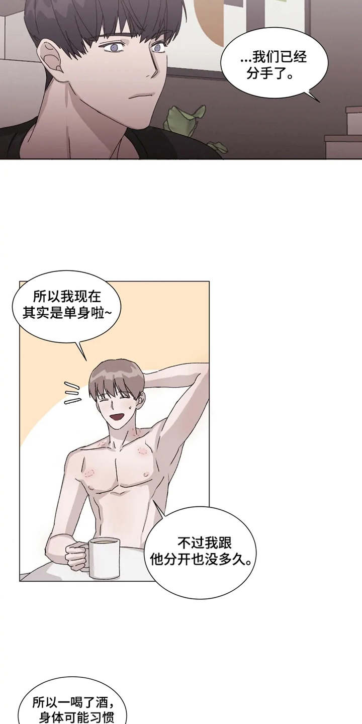 《契约恋情请收下》漫画最新章节第12章：表白免费下拉式在线观看章节第【9】张图片