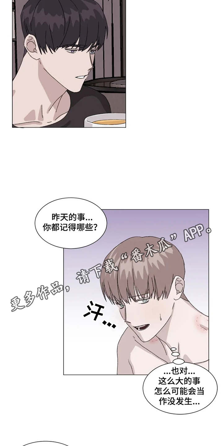 《契约恋情请收下》漫画最新章节第12章：表白免费下拉式在线观看章节第【13】张图片