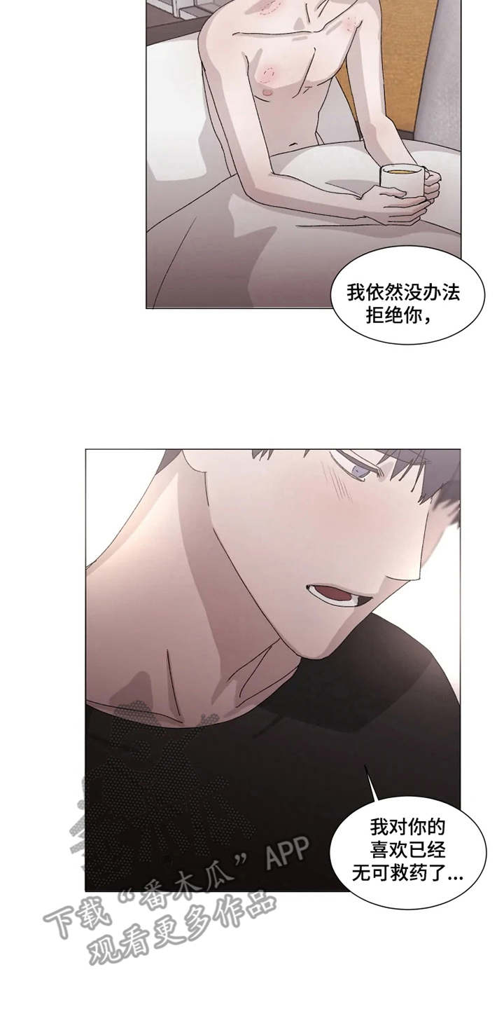 《契约恋情请收下》漫画最新章节第13章：心意免费下拉式在线观看章节第【7】张图片