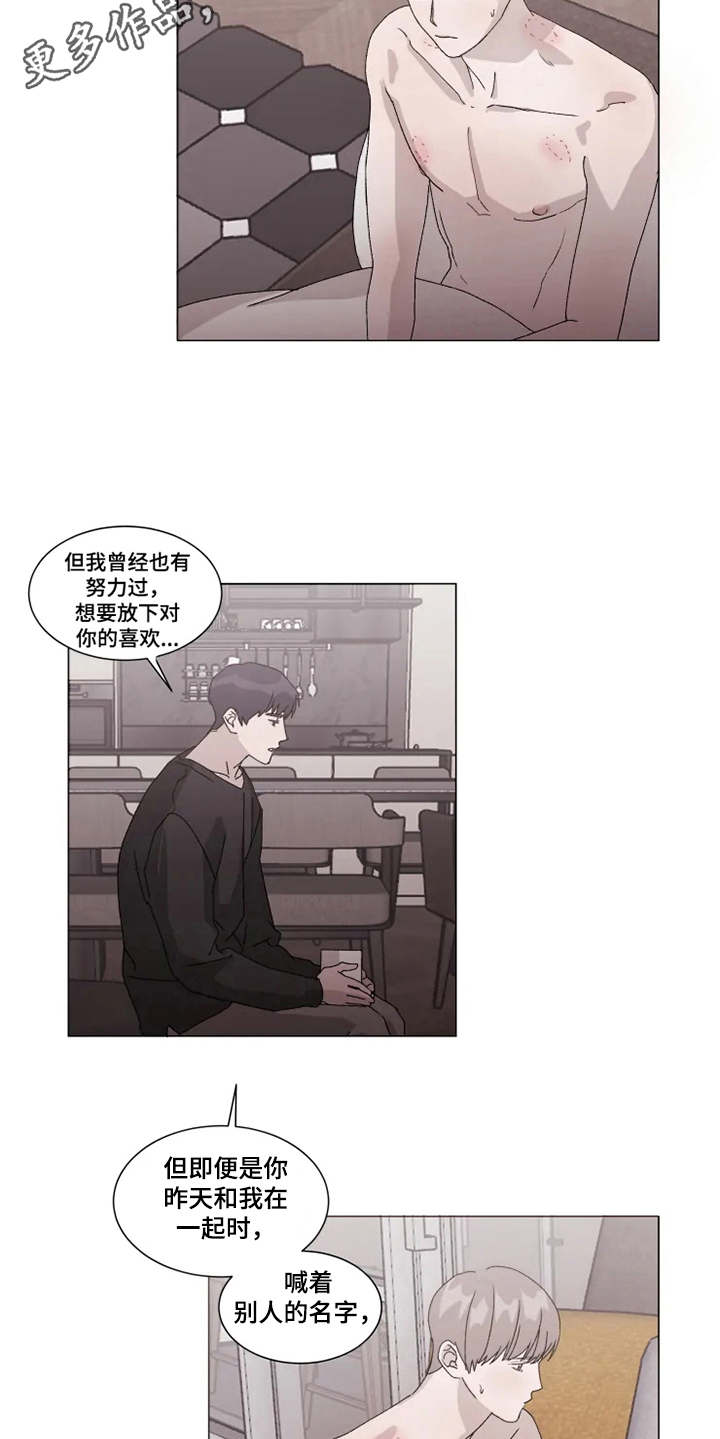 《契约恋情请收下》漫画最新章节第13章：心意免费下拉式在线观看章节第【8】张图片