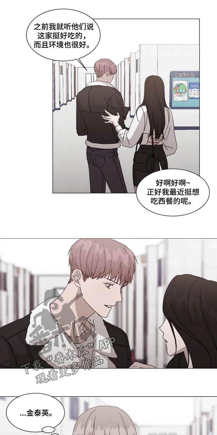 《契约恋情请收下》漫画最新章节第15章：立刻躲开免费下拉式在线观看章节第【12】张图片