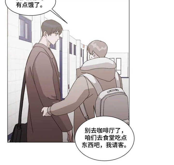 《契约恋情请收下》漫画最新章节第15章：立刻躲开免费下拉式在线观看章节第【8】张图片