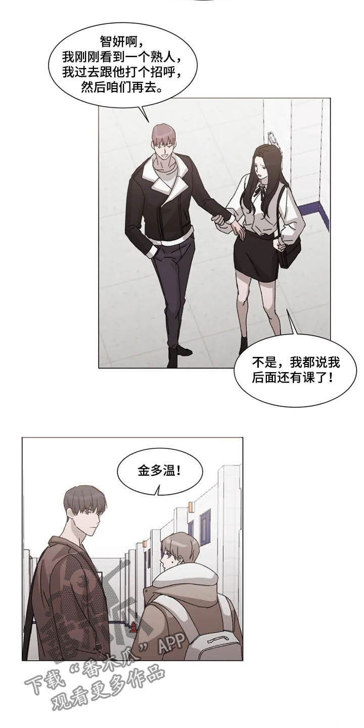 《契约恋情请收下》漫画最新章节第15章：立刻躲开免费下拉式在线观看章节第【6】张图片