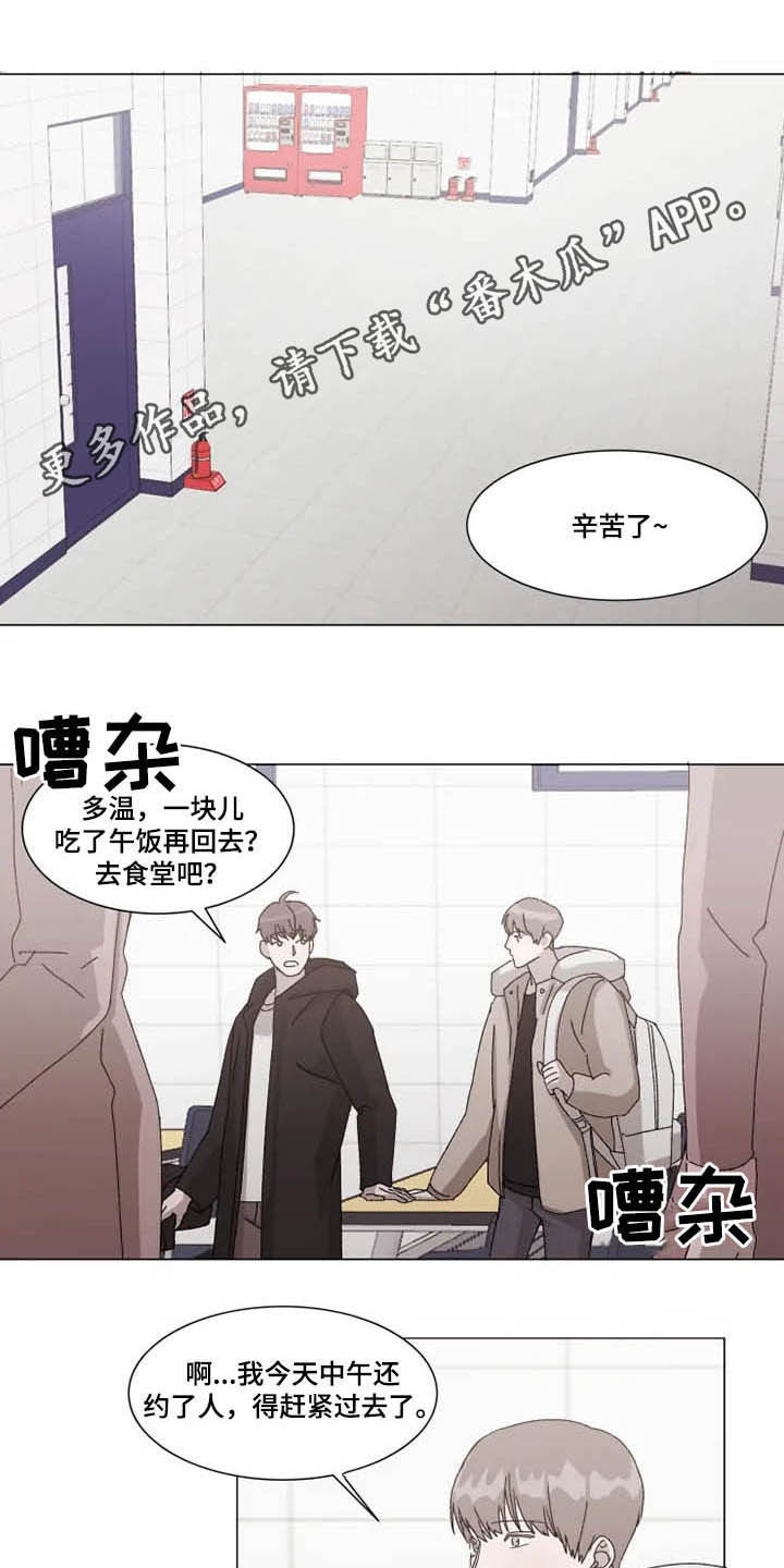 《契约恋情请收下》漫画最新章节第15章：立刻躲开免费下拉式在线观看章节第【18】张图片