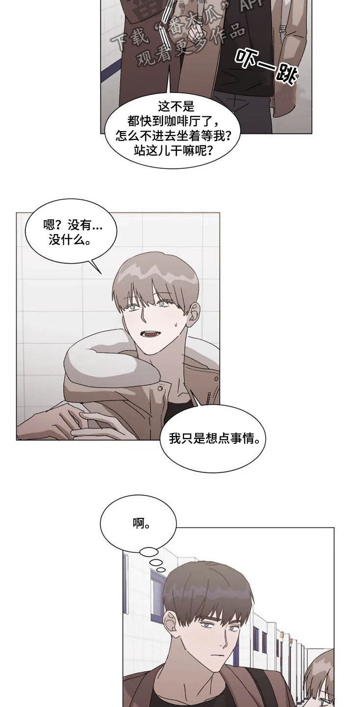 《契约恋情请收下》漫画最新章节第15章：立刻躲开免费下拉式在线观看章节第【10】张图片