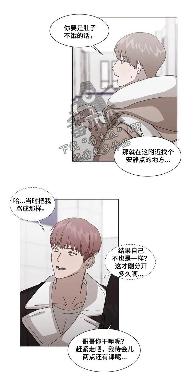 《契约恋情请收下》漫画最新章节第15章：立刻躲开免费下拉式在线观看章节第【7】张图片