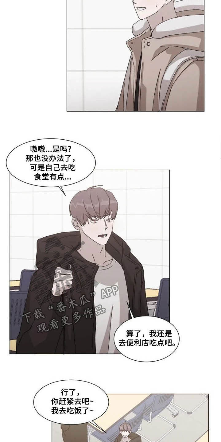 《契约恋情请收下》漫画最新章节第15章：立刻躲开免费下拉式在线观看章节第【17】张图片