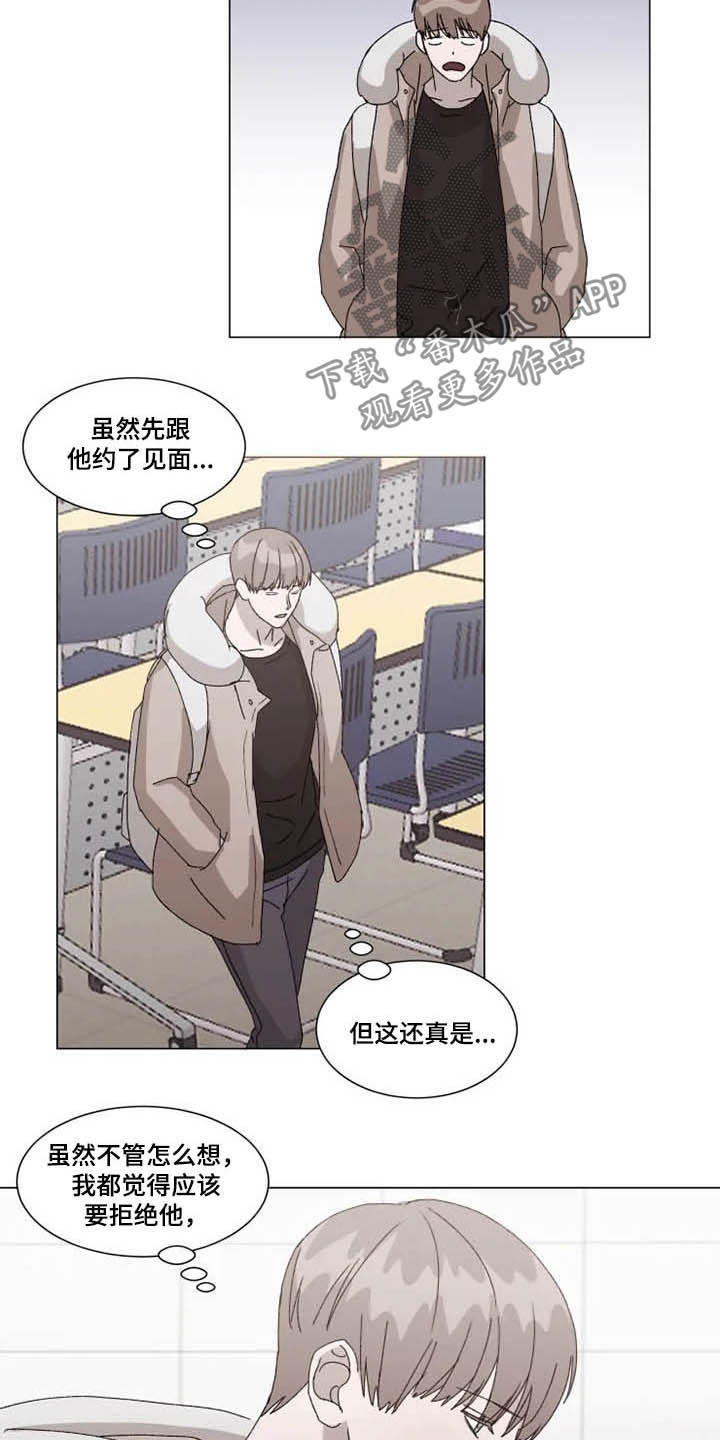 《契约恋情请收下》漫画最新章节第15章：立刻躲开免费下拉式在线观看章节第【15】张图片