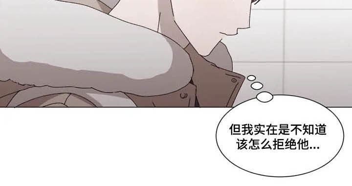 《契约恋情请收下》漫画最新章节第15章：立刻躲开免费下拉式在线观看章节第【14】张图片