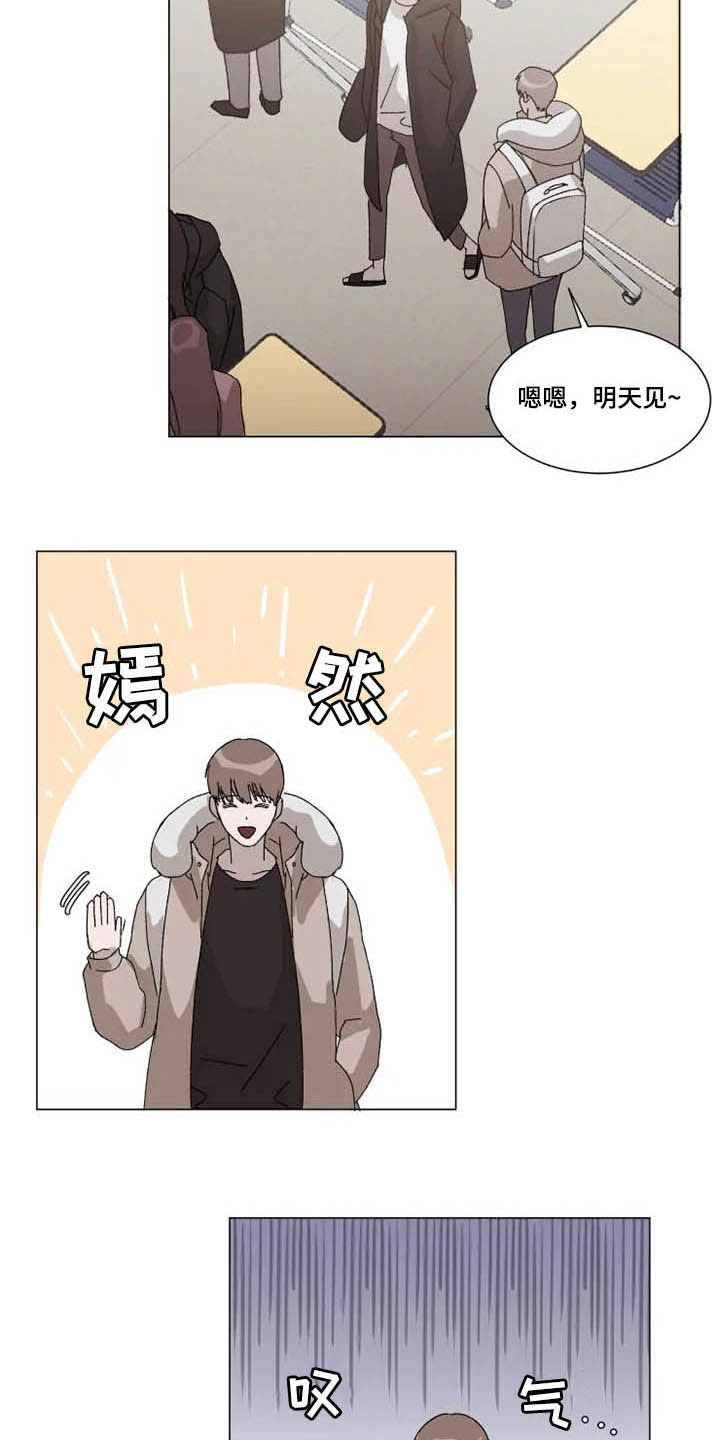 《契约恋情请收下》漫画最新章节第15章：立刻躲开免费下拉式在线观看章节第【16】张图片