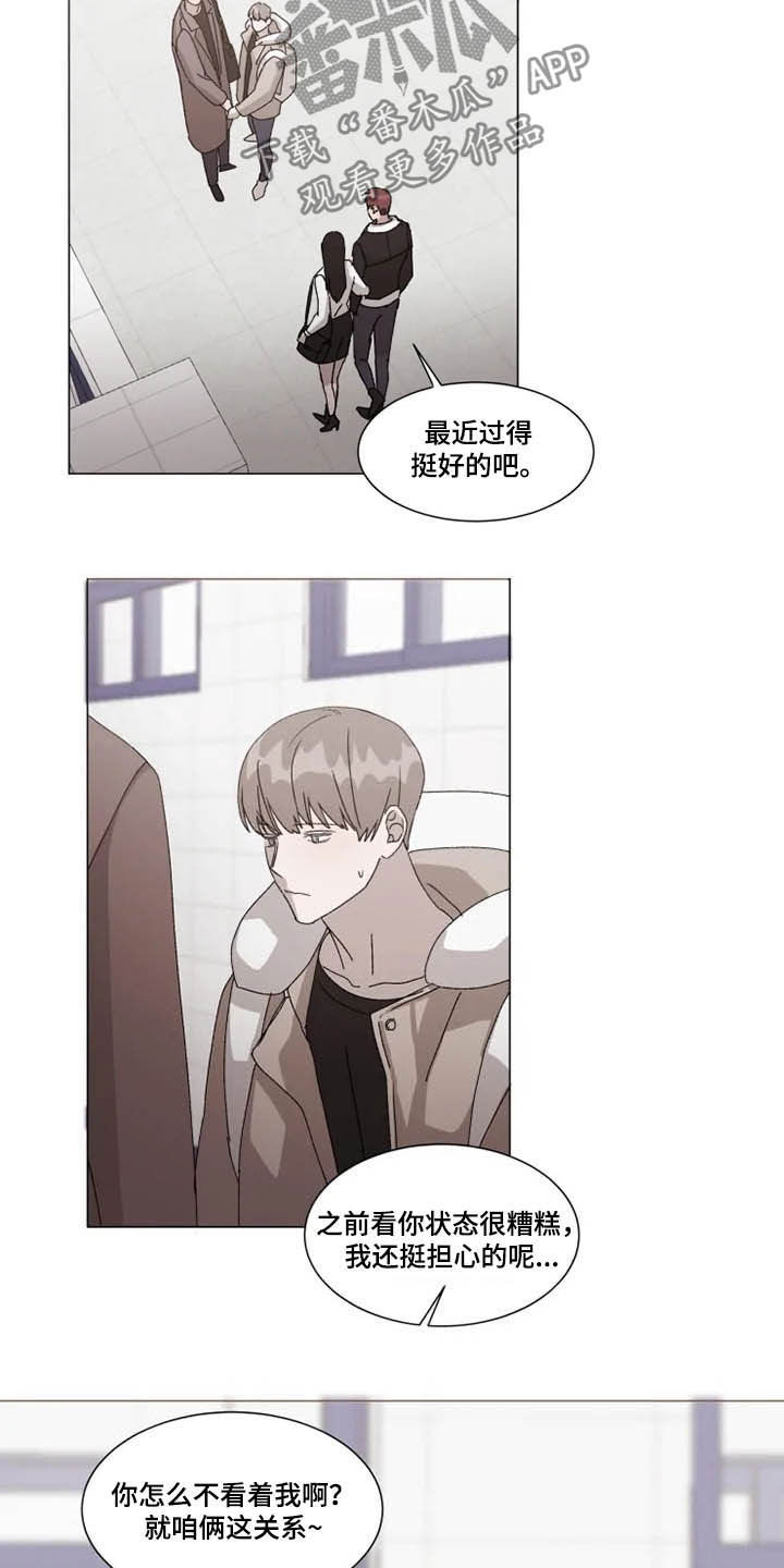 《契约恋情请收下》漫画最新章节第15章：立刻躲开免费下拉式在线观看章节第【4】张图片