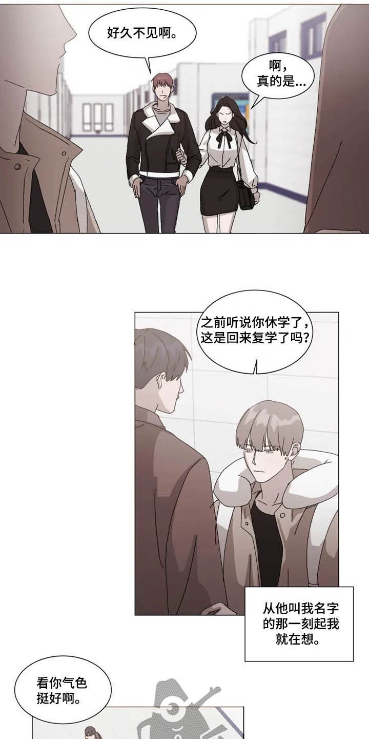 《契约恋情请收下》漫画最新章节第15章：立刻躲开免费下拉式在线观看章节第【5】张图片