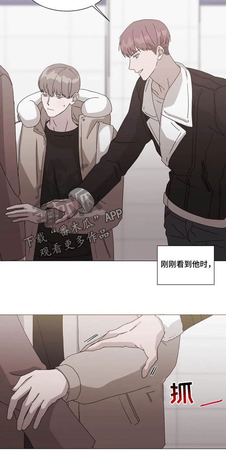 《契约恋情请收下》漫画最新章节第15章：立刻躲开免费下拉式在线观看章节第【3】张图片