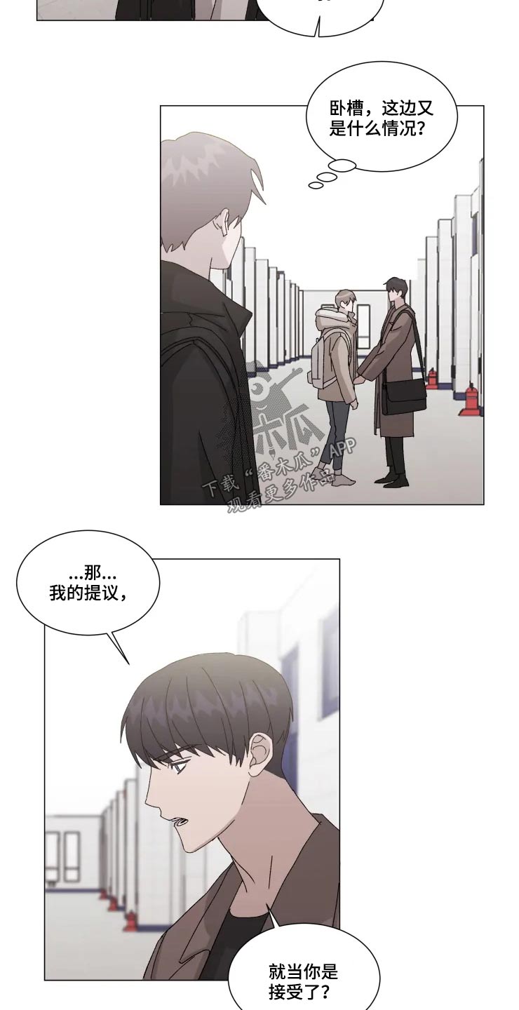 《契约恋情请收下》漫画最新章节第16章：吃惊免费下拉式在线观看章节第【2】张图片