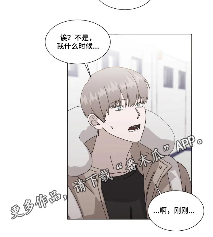 《契约恋情请收下》漫画最新章节第16章：吃惊免费下拉式在线观看章节第【1】张图片