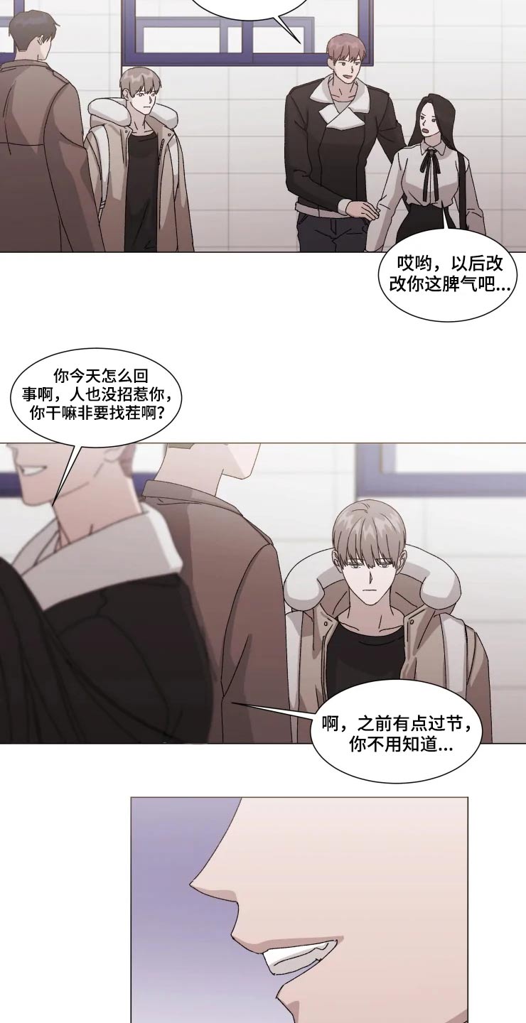 《契约恋情请收下》漫画最新章节第16章：吃惊免费下拉式在线观看章节第【9】张图片