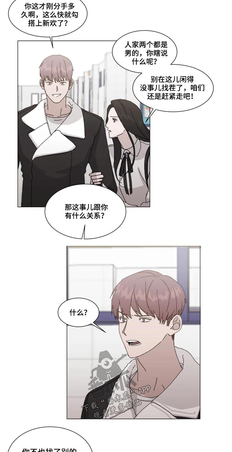 《契约恋情请收下》漫画最新章节第16章：吃惊免费下拉式在线观看章节第【13】张图片